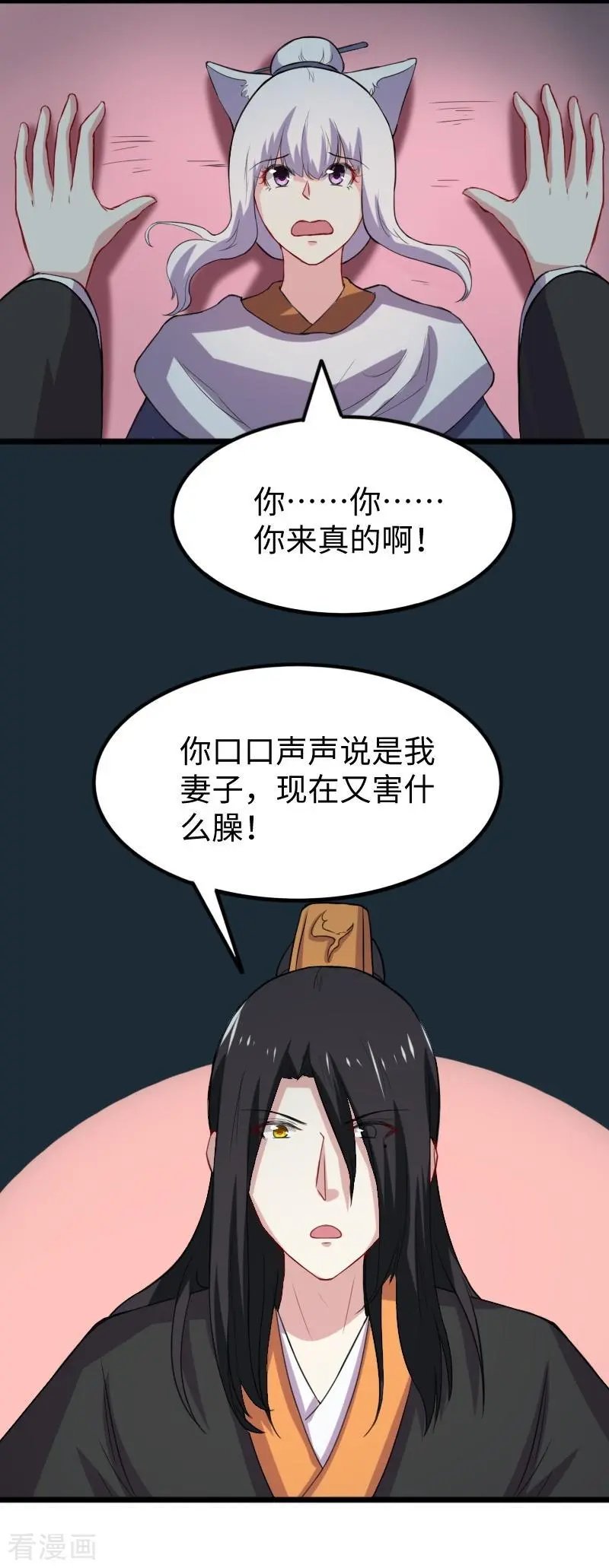 第239话 双修