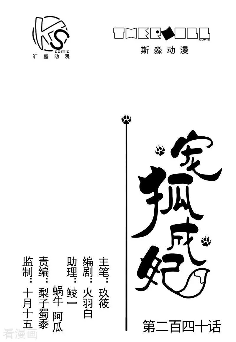 第240话 连升两阶