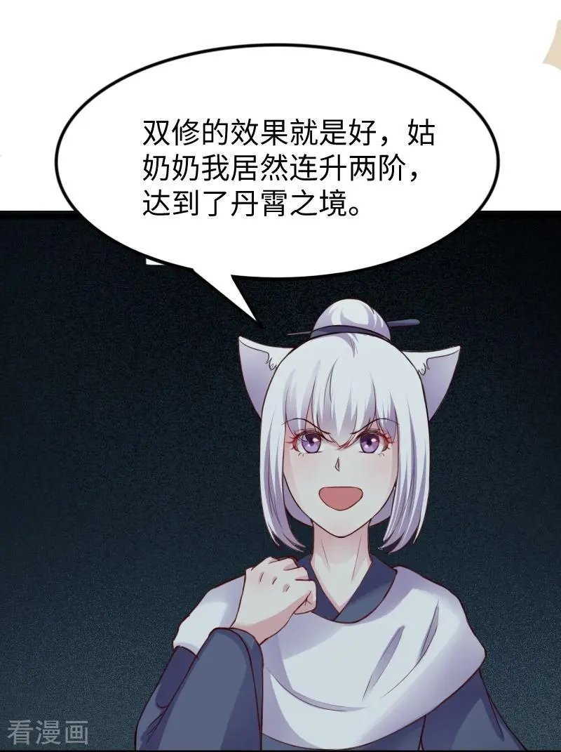 第240话 连升两阶