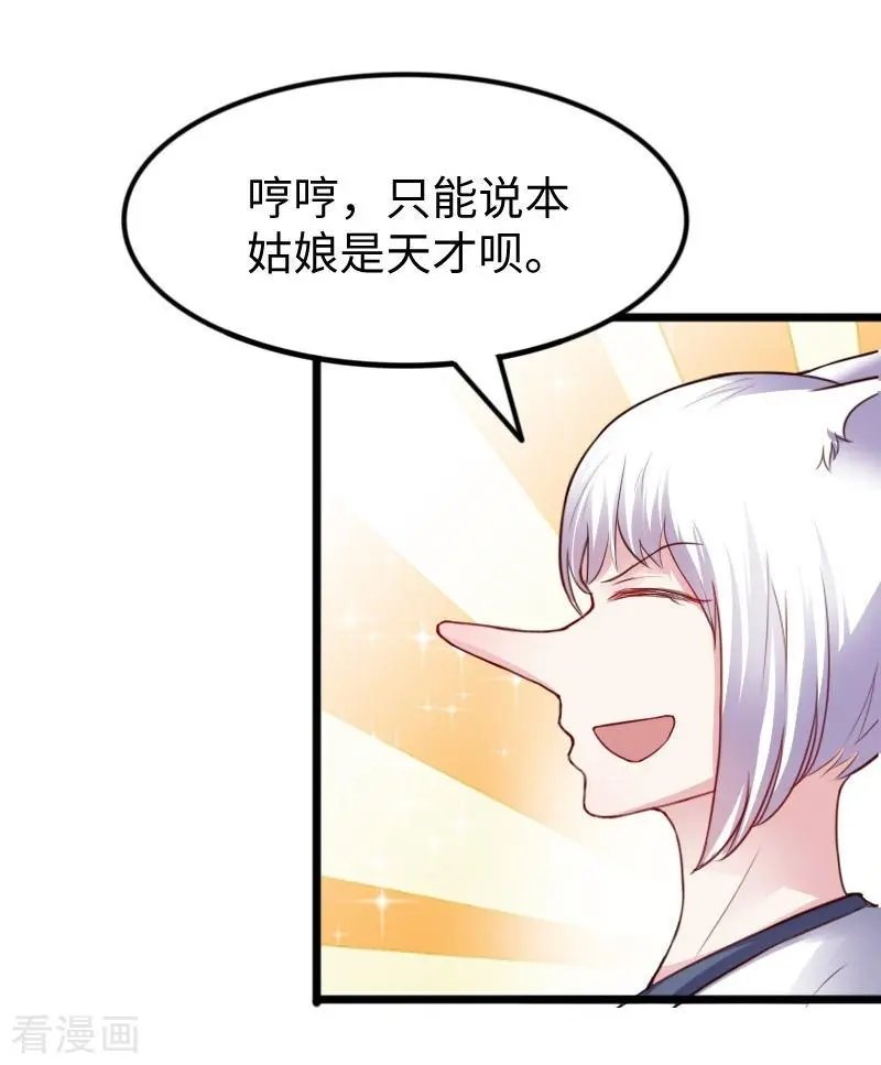 第240话 连升两阶