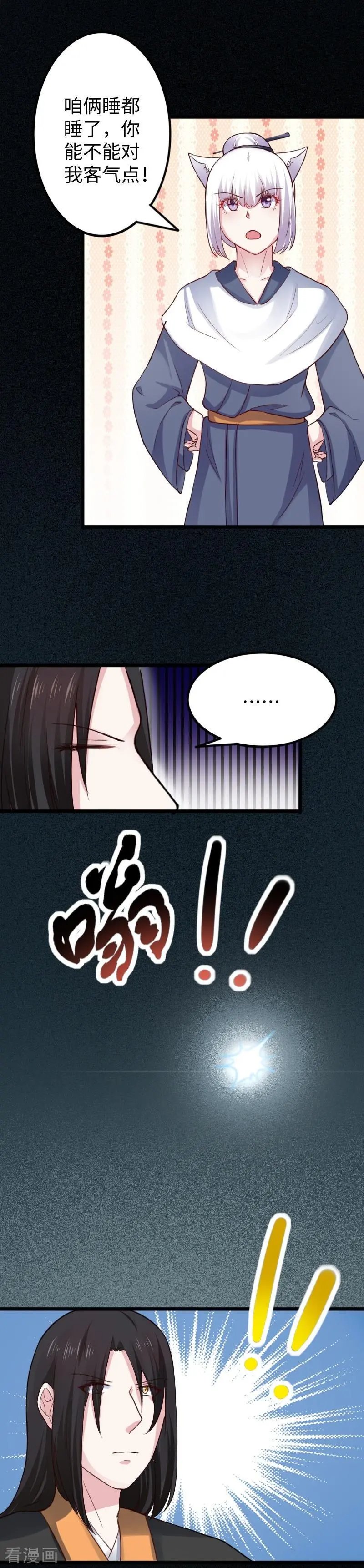 第240话 连升两阶