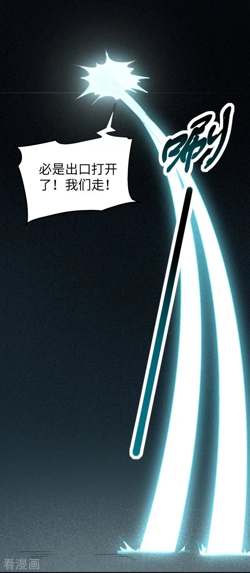 第240话 连升两阶