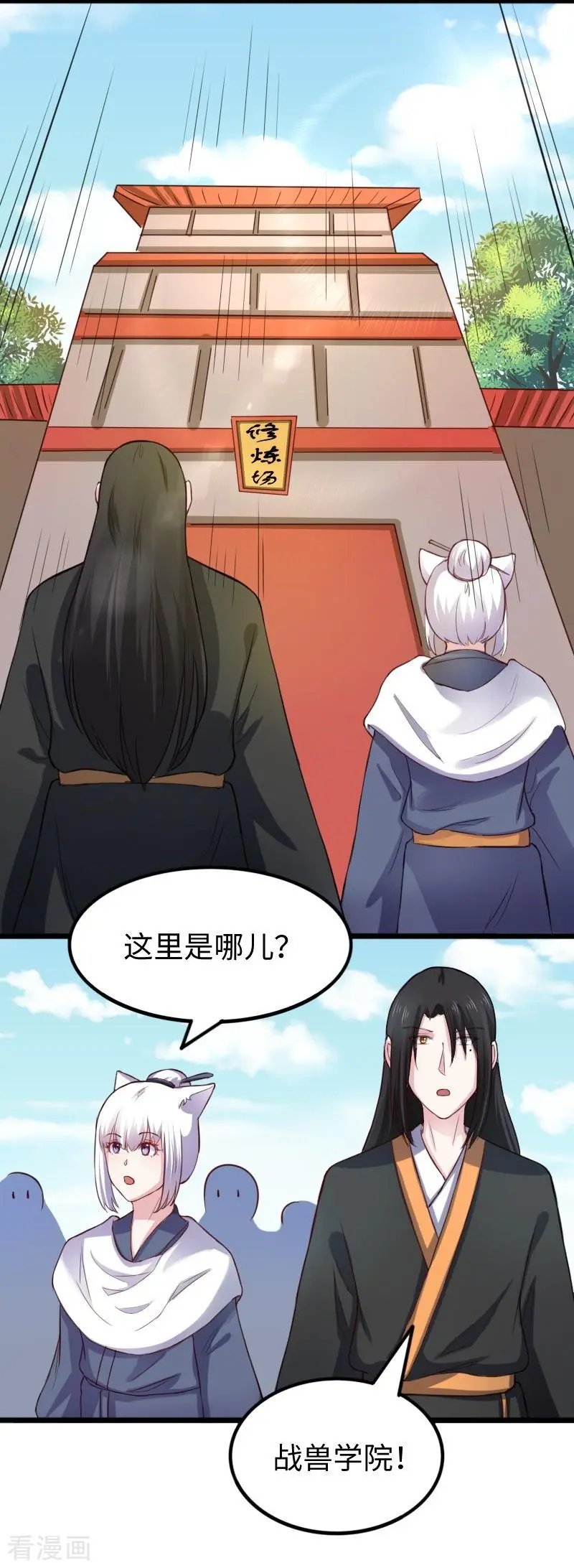 第240话 连升两阶