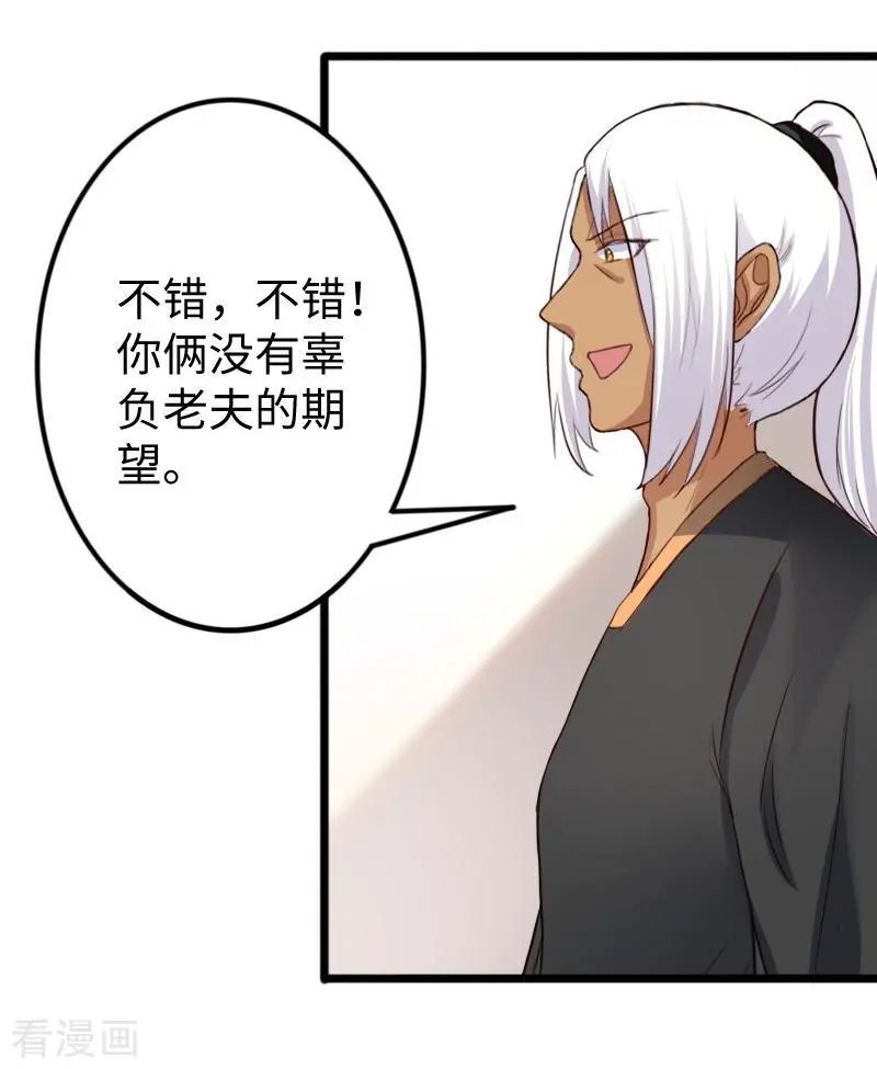 第240话 连升两阶
