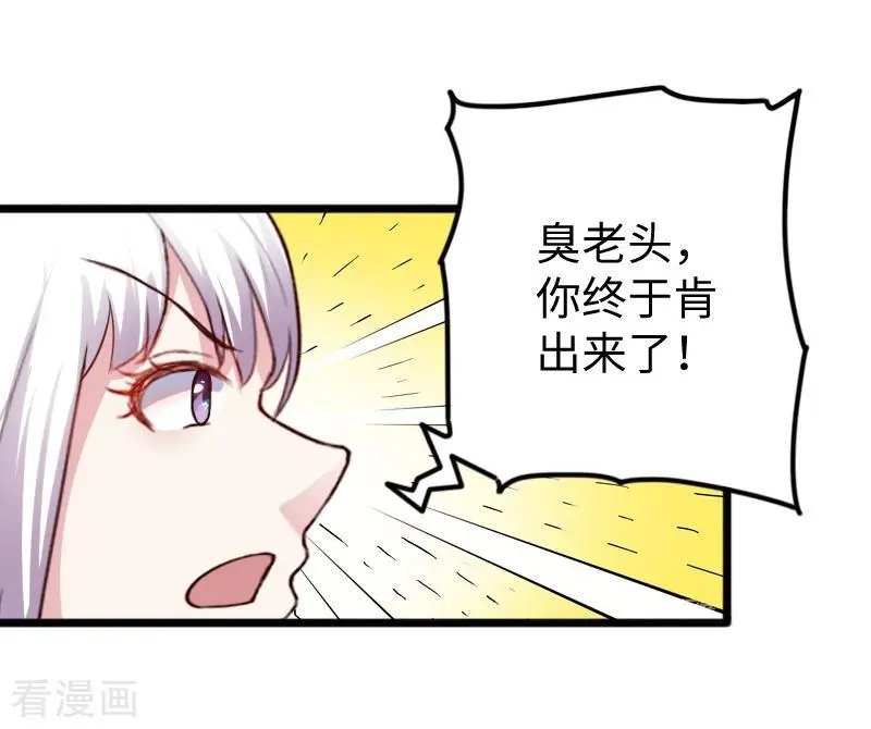 第240话 连升两阶
