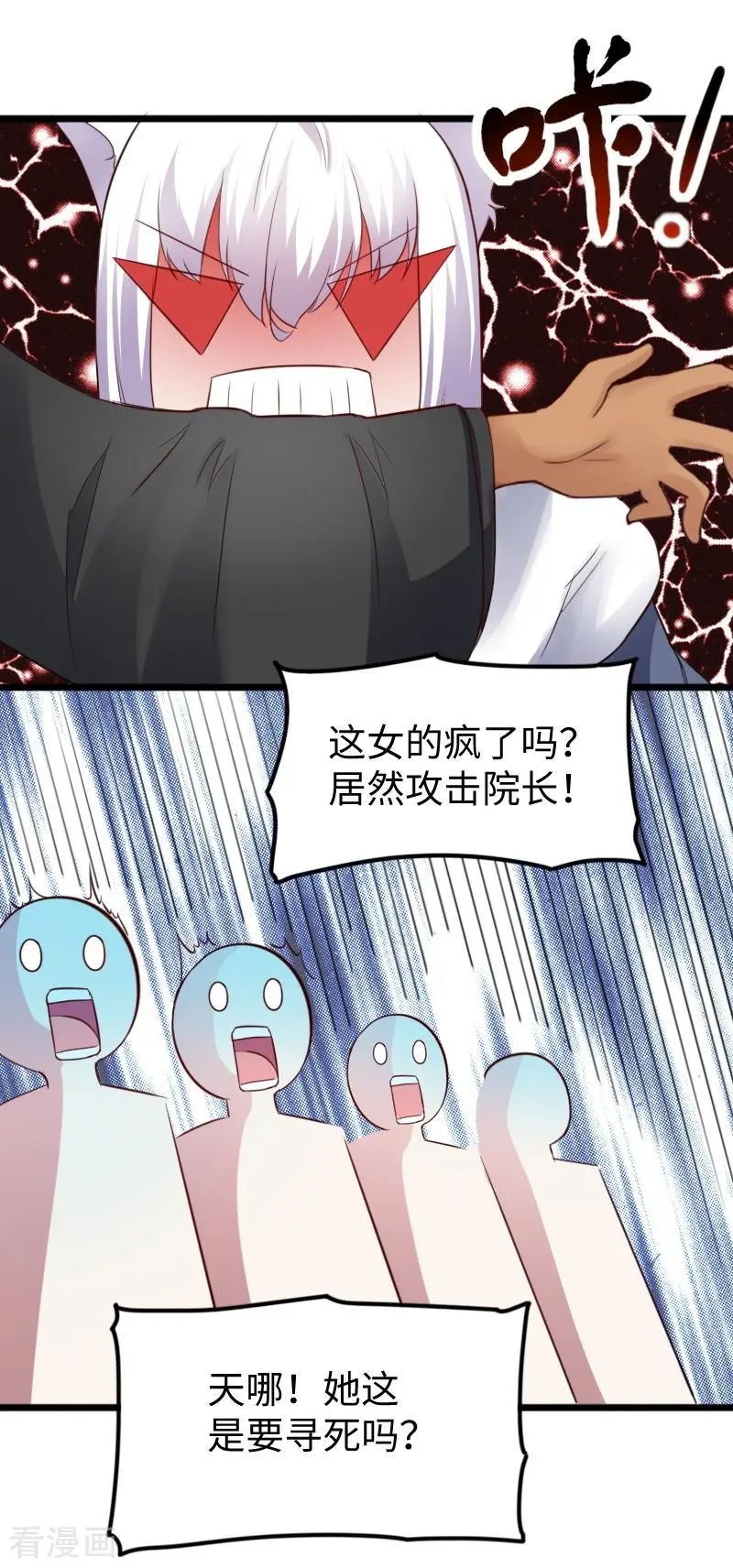 第240话 连升两阶