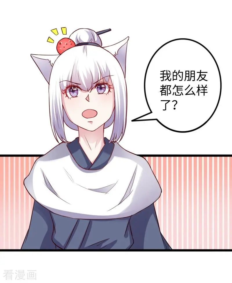 第240话 连升两阶