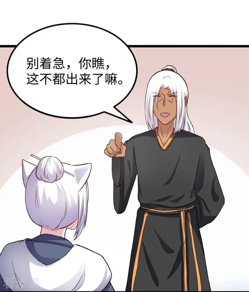 第240话 连升两阶