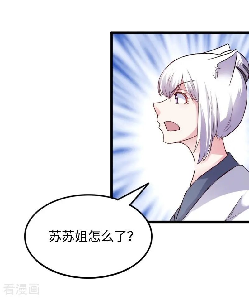 第240话 连升两阶