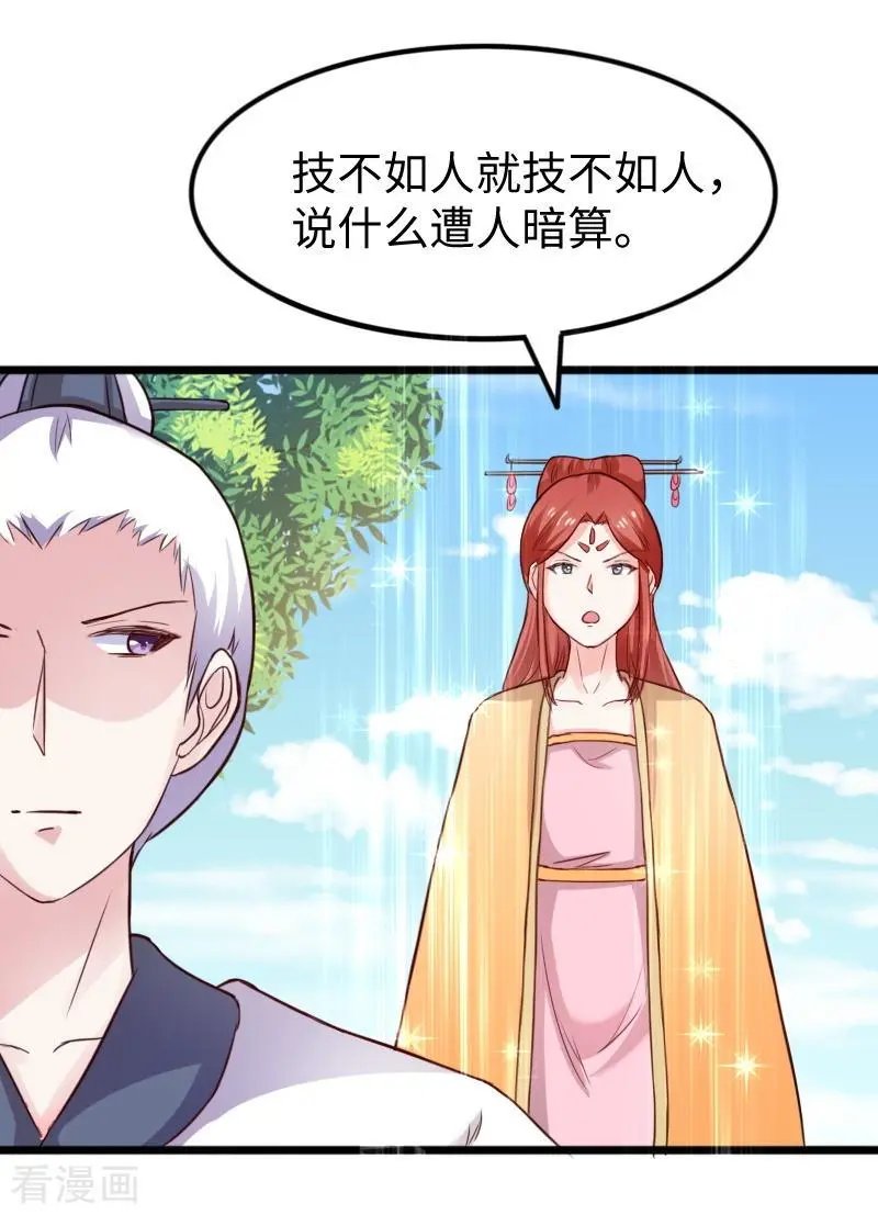 第240话 连升两阶
