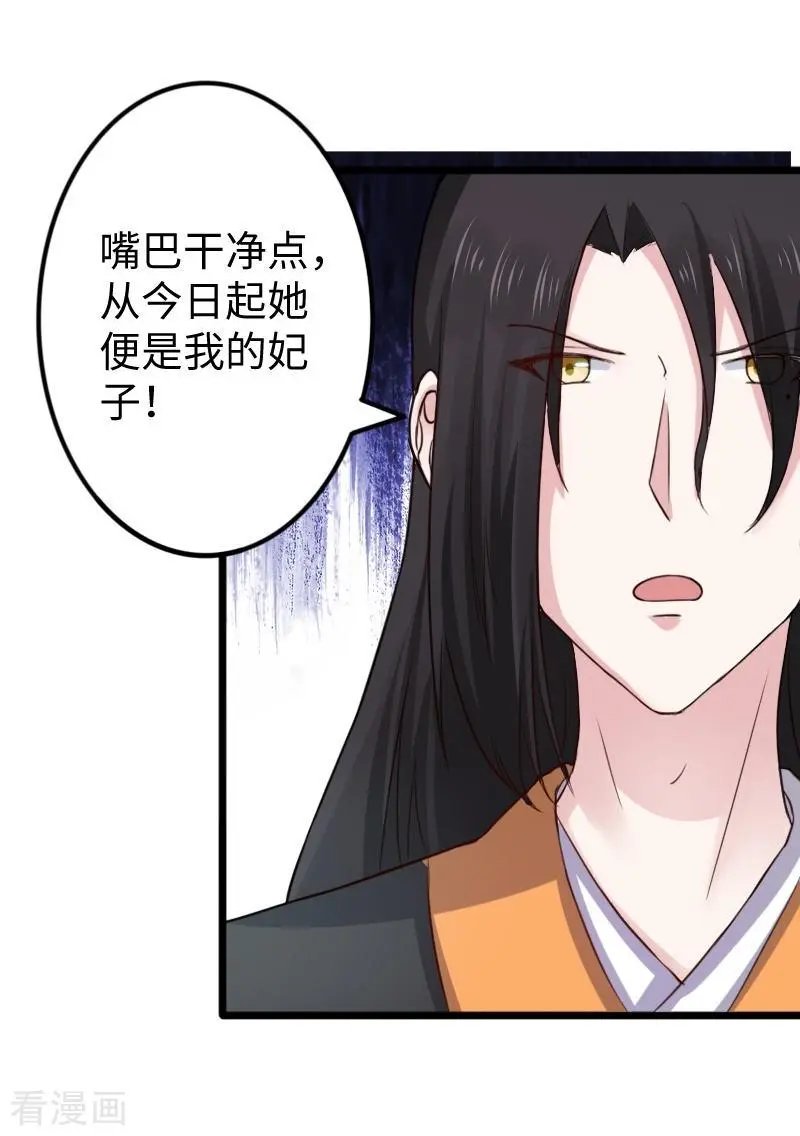 第240话 连升两阶