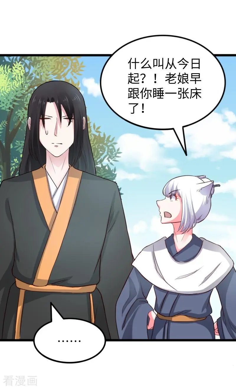 第240话 连升两阶