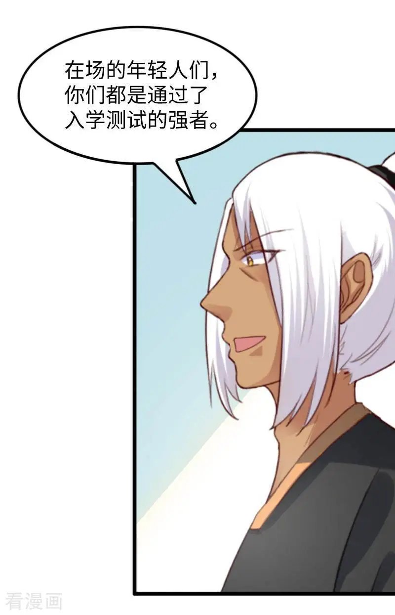 第241话 七公主凤仙