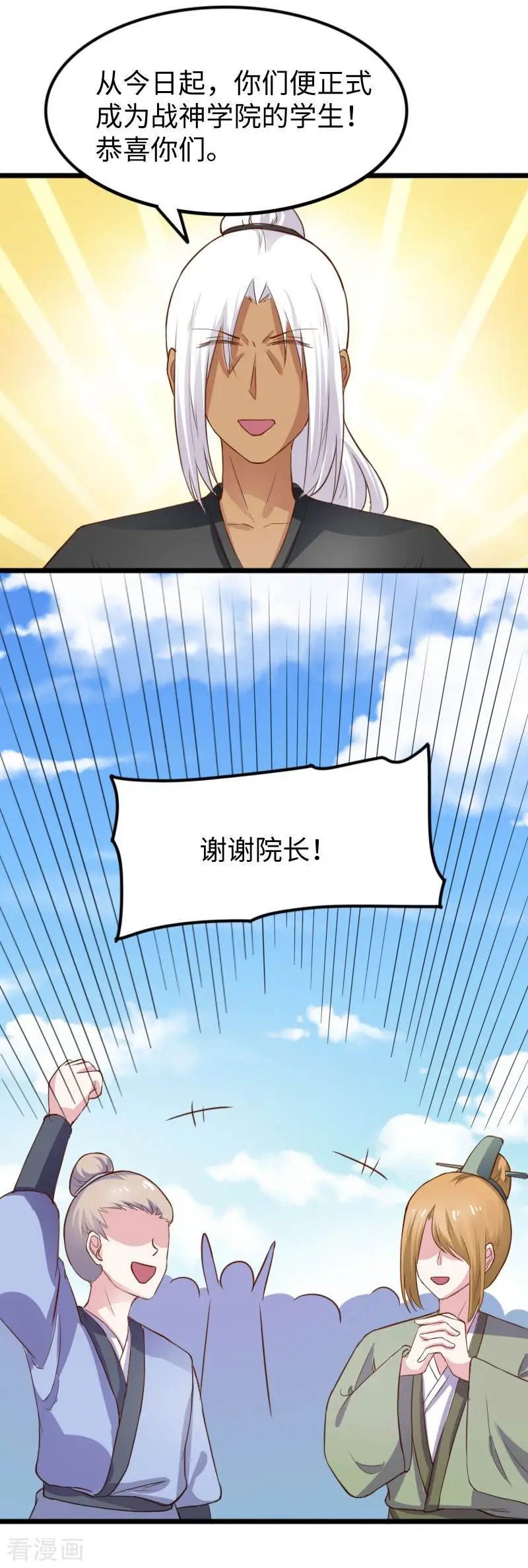 第241话 七公主凤仙