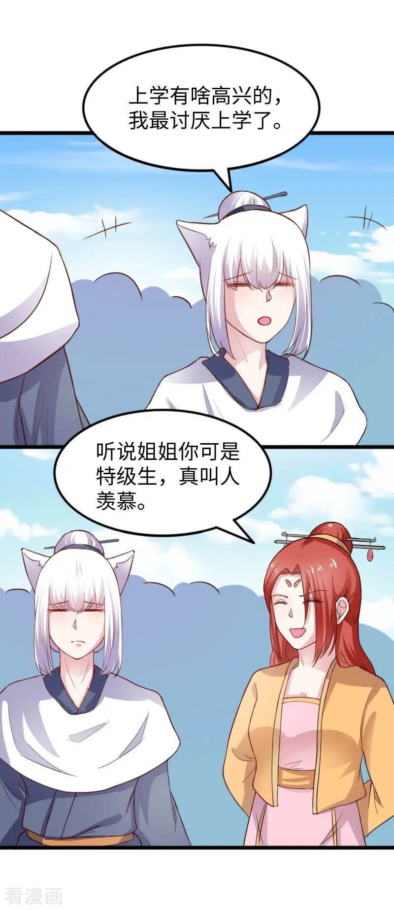 第241话 七公主凤仙