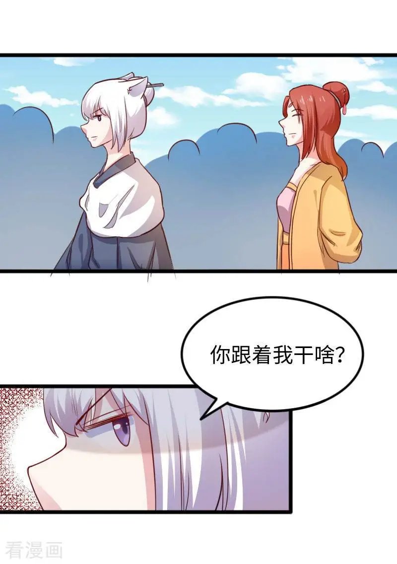 第241话 七公主凤仙