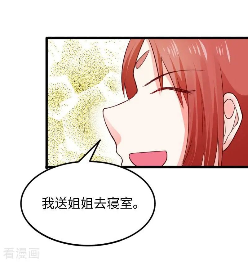 第241话 七公主凤仙