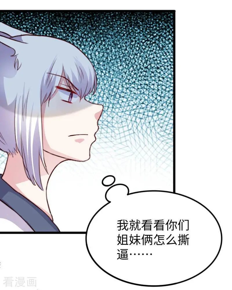 第241话 七公主凤仙