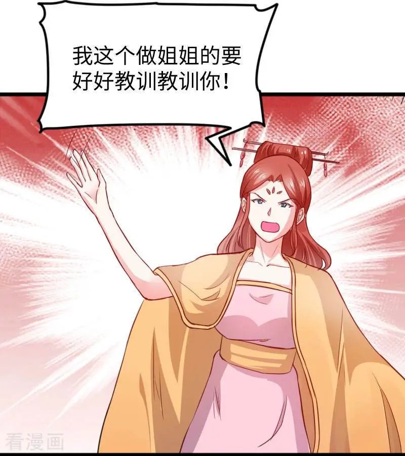 第241话 七公主凤仙