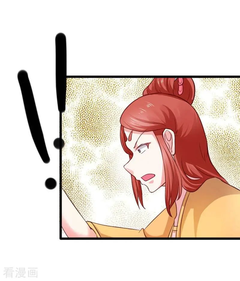第241话 七公主凤仙