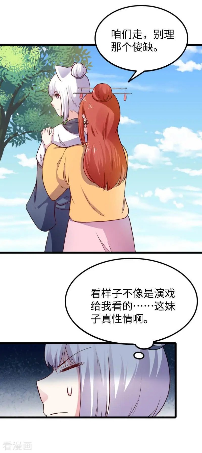 第241话 七公主凤仙