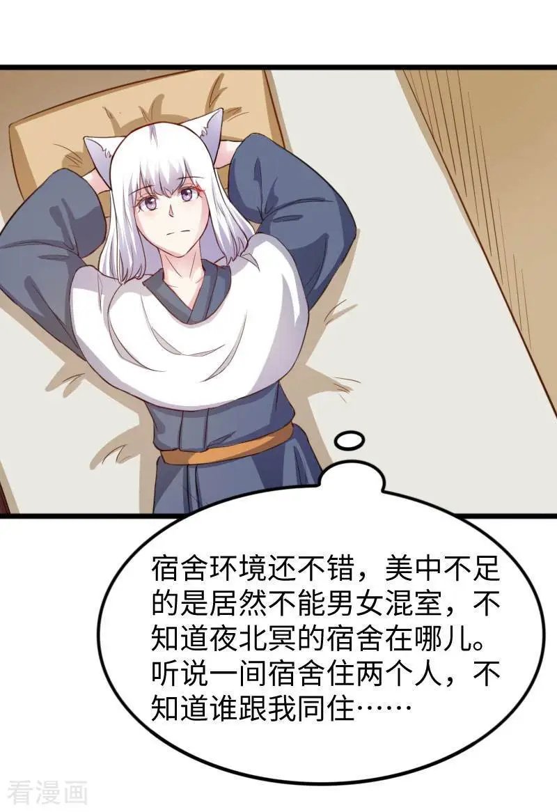 第241话 七公主凤仙