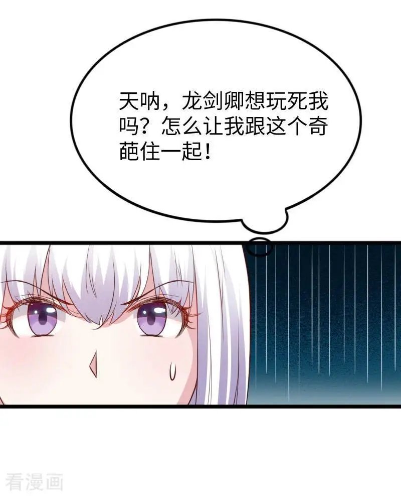 第241话 七公主凤仙