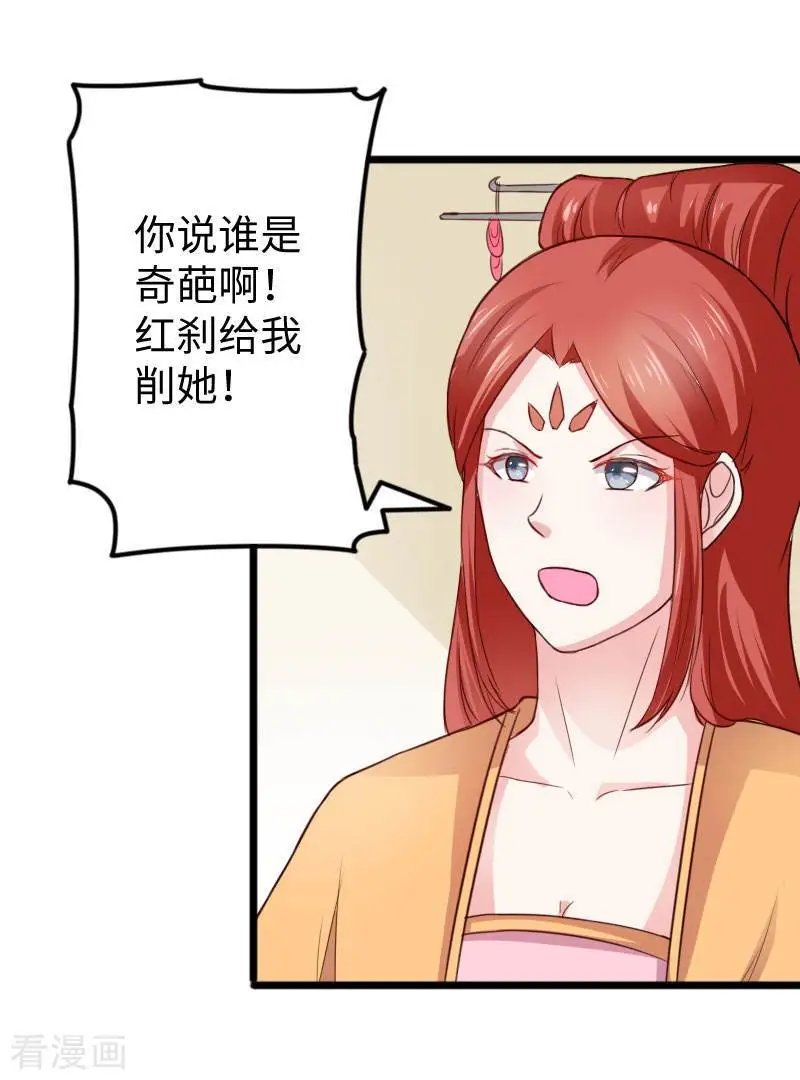 第241话 七公主凤仙
