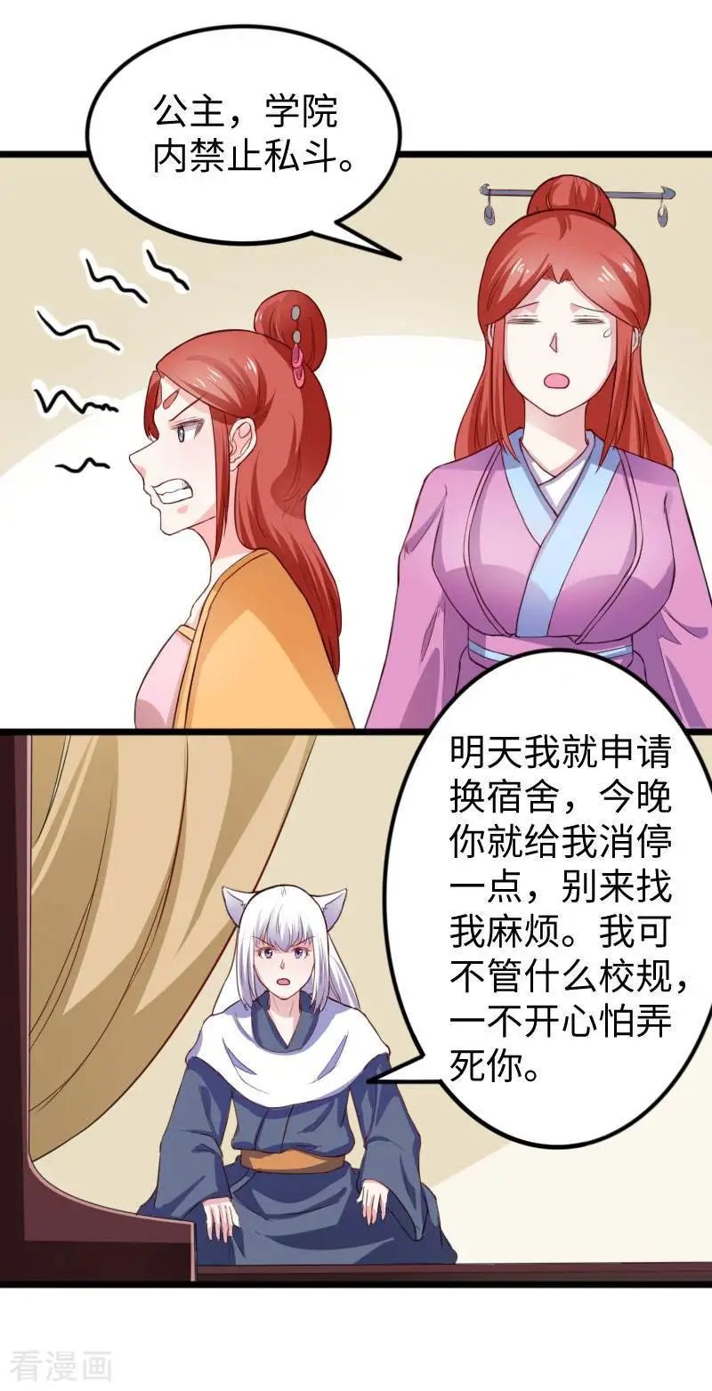 第241话 七公主凤仙
