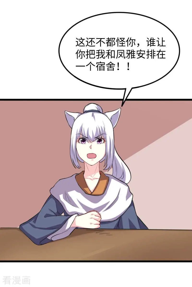 第242话 插翅难飞