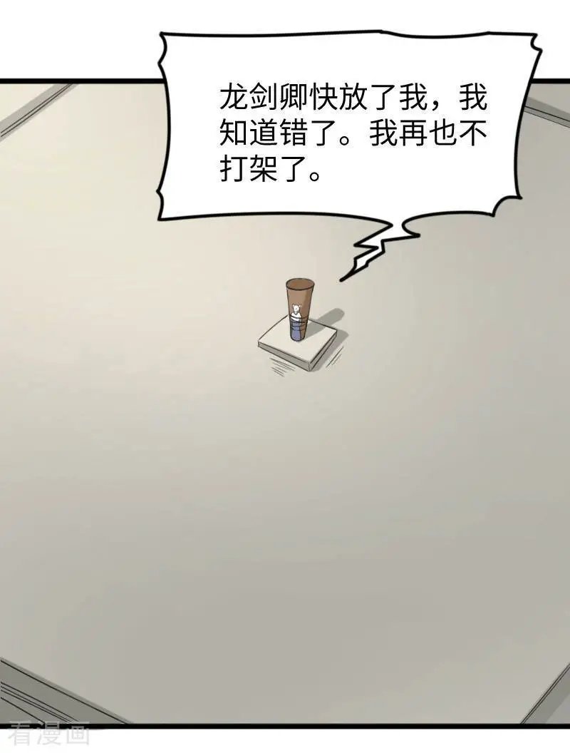 第242话 插翅难飞
