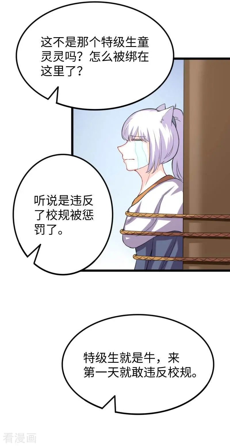 第242话 插翅难飞