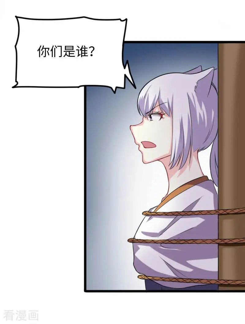 第242话 插翅难飞