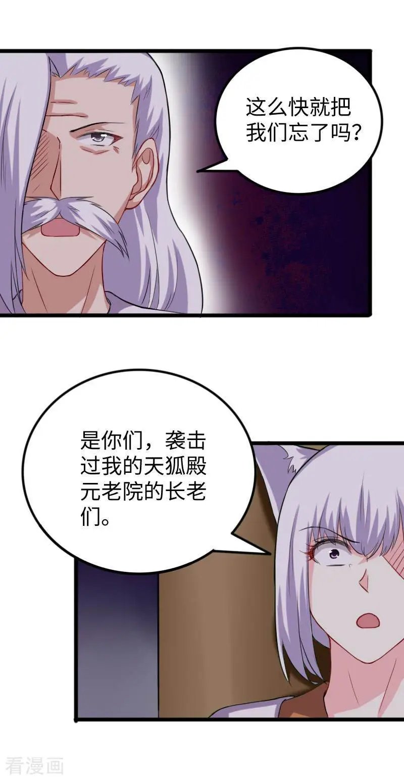 第242话 插翅难飞