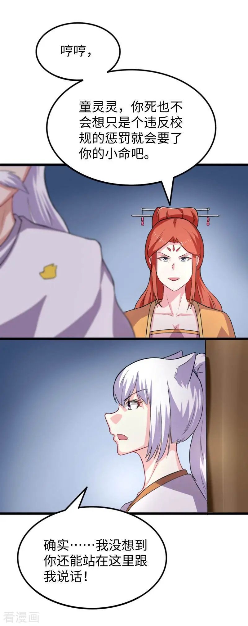 第242话 插翅难飞