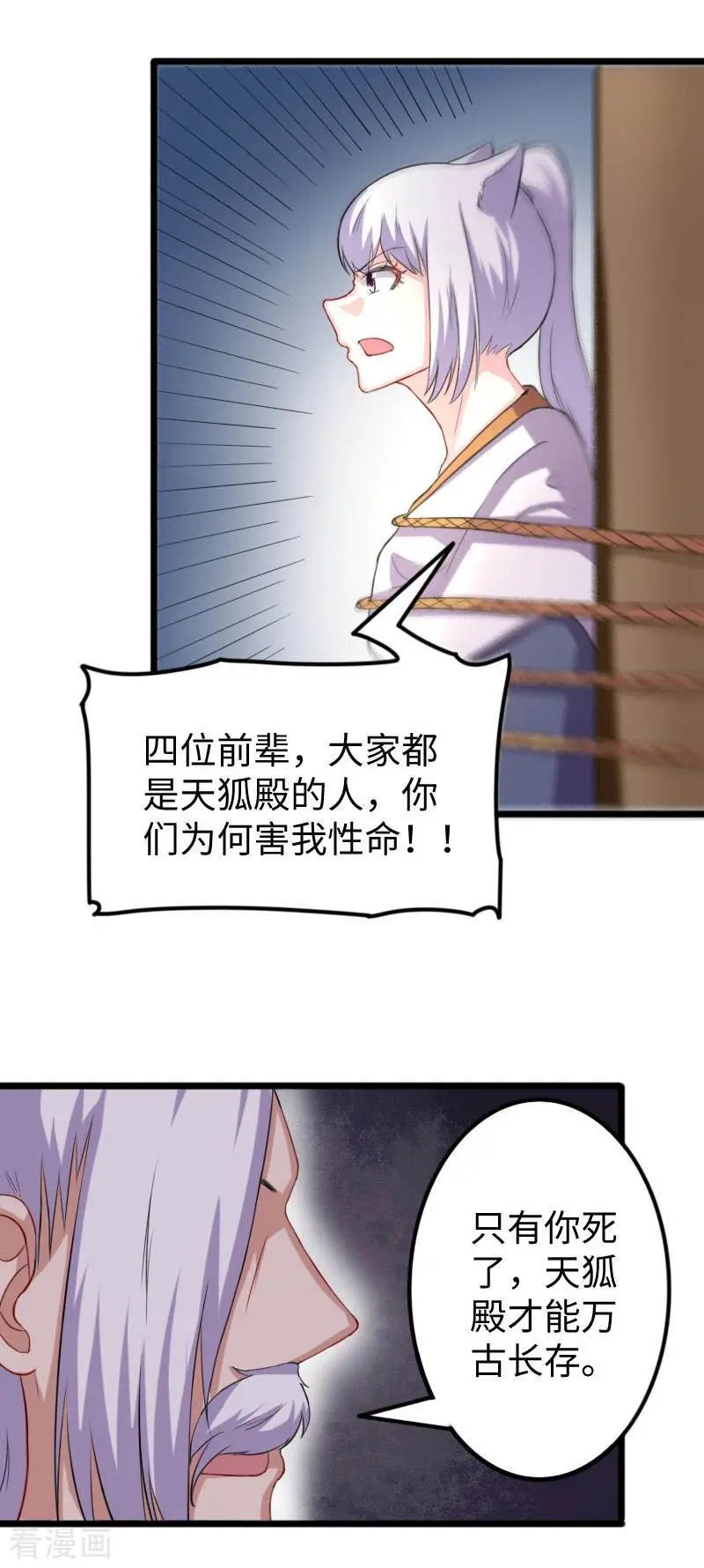 第242话 插翅难飞