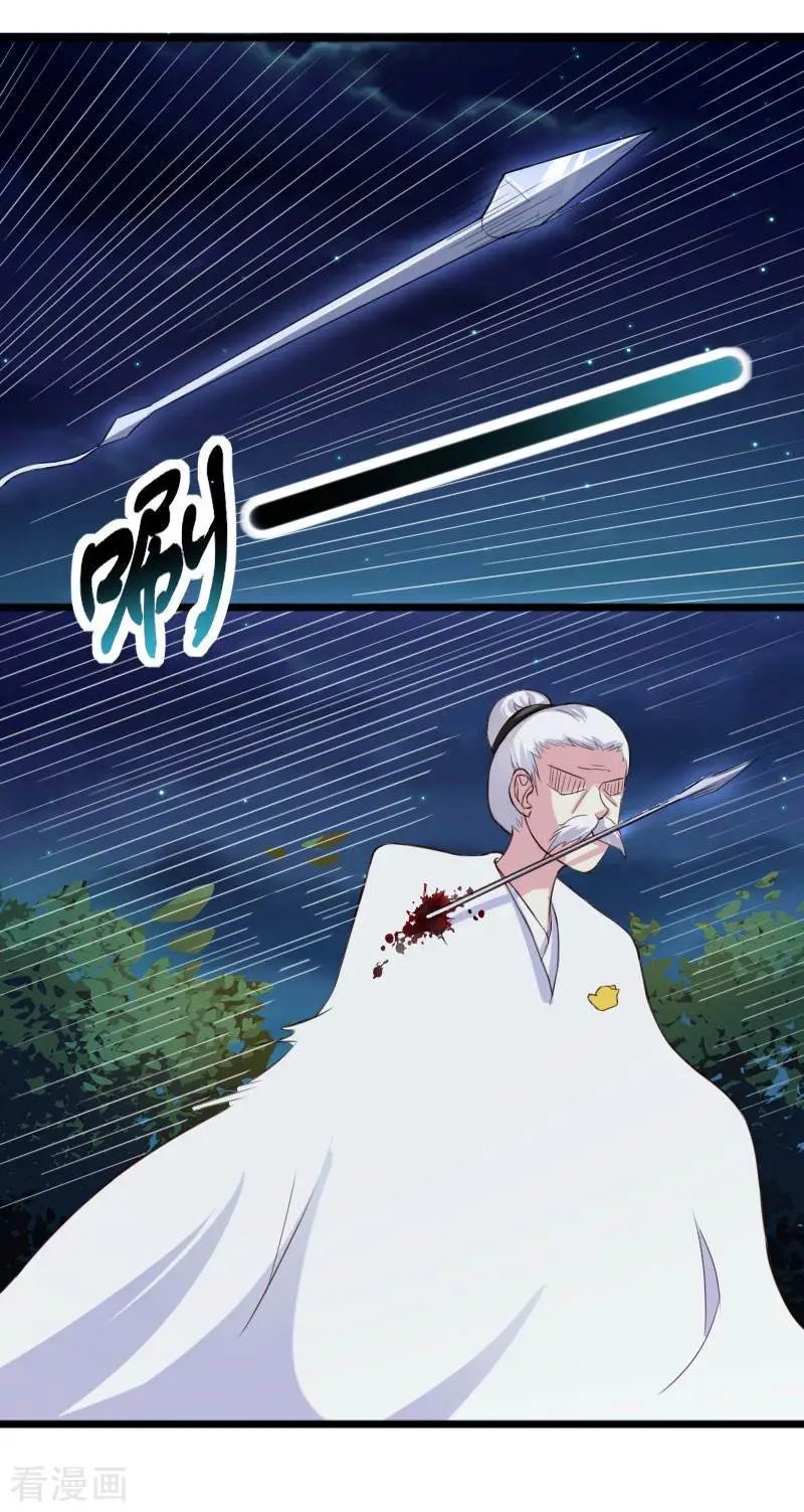 第243话 祸害