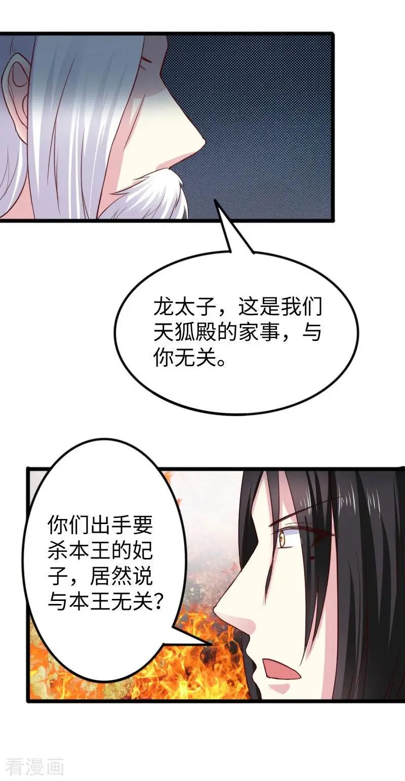 第243话 祸害
