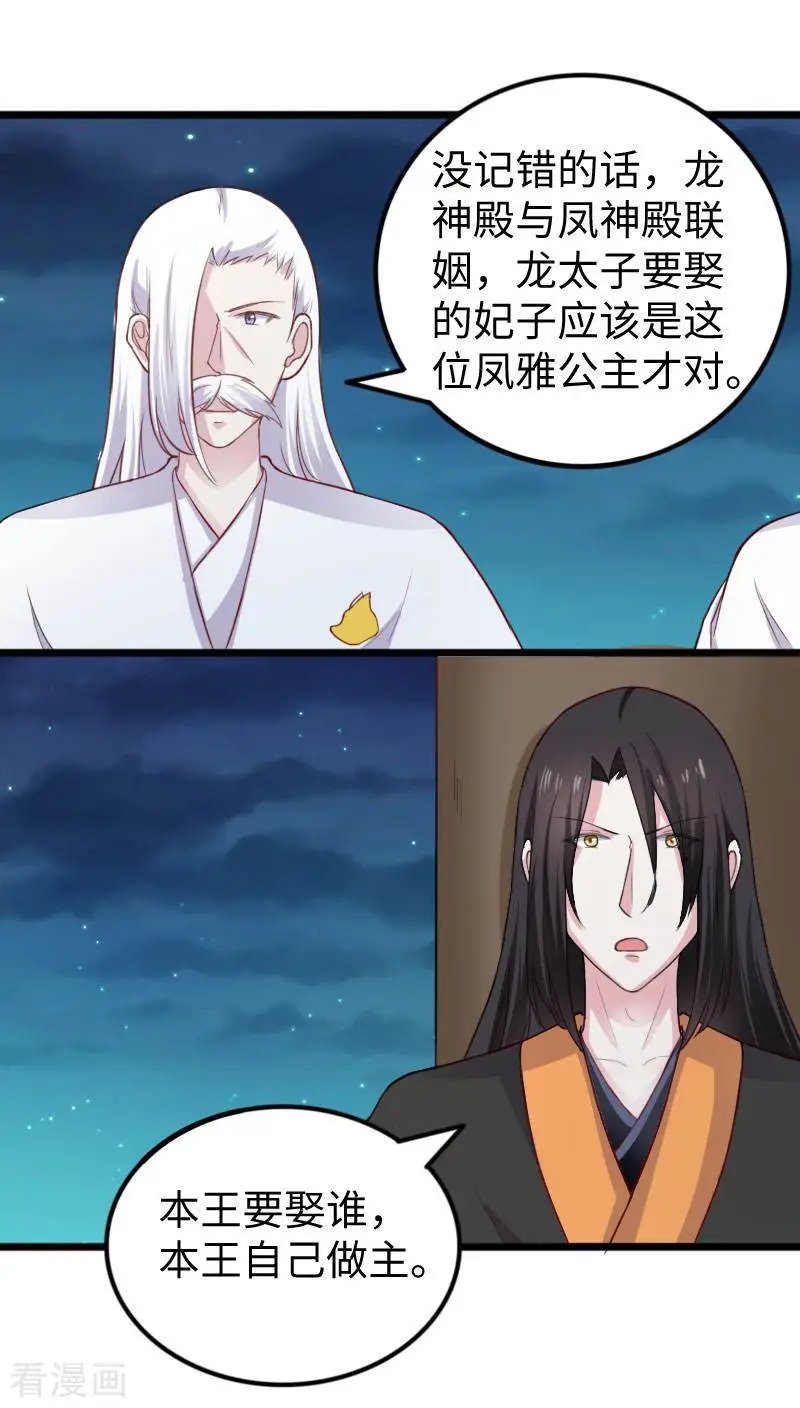 第243话 祸害