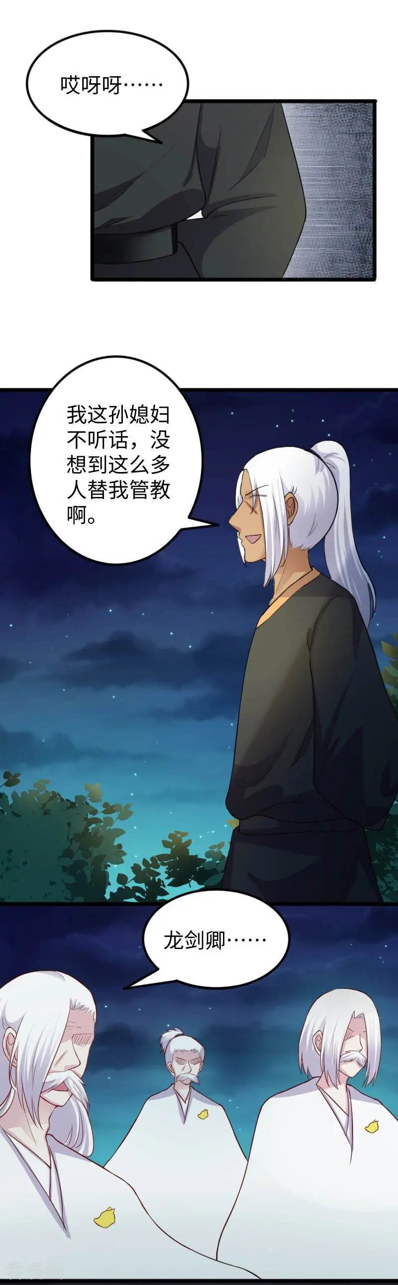 第243话 祸害