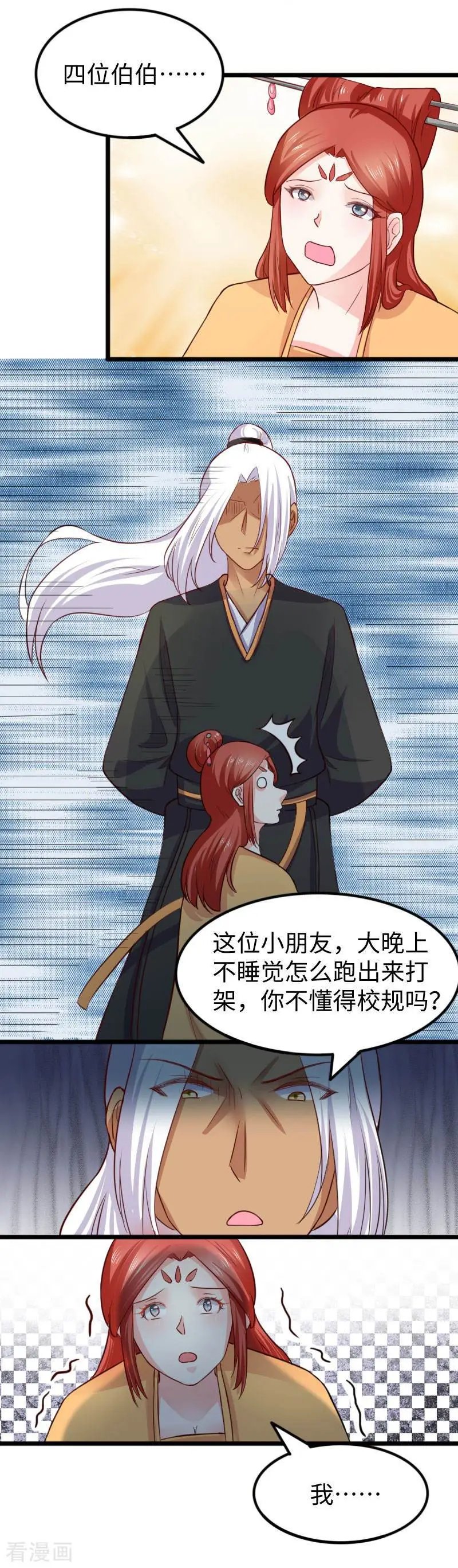 第243话 祸害