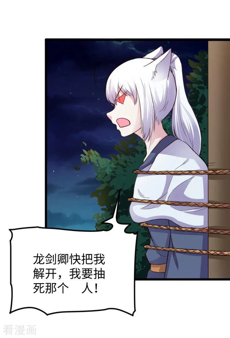 第243话 祸害