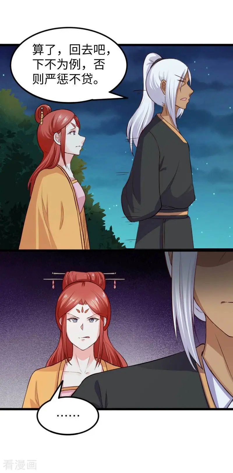 第243话 祸害