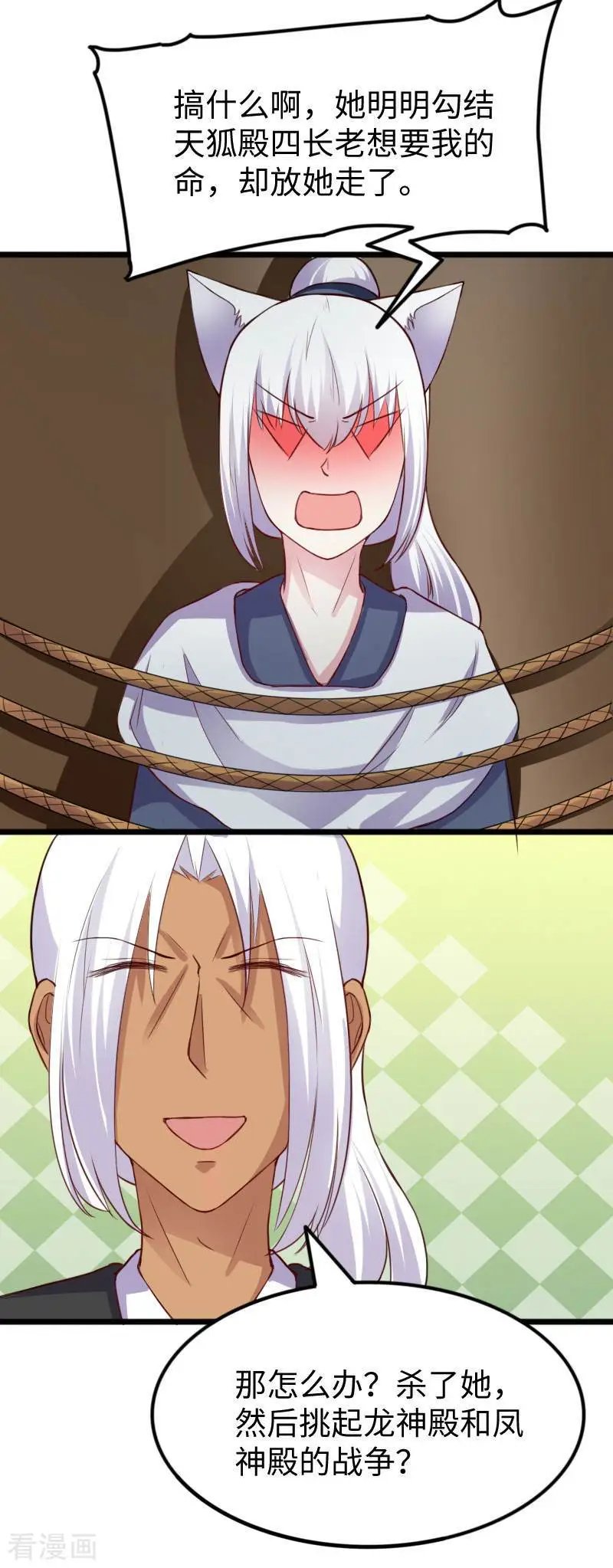 第243话 祸害