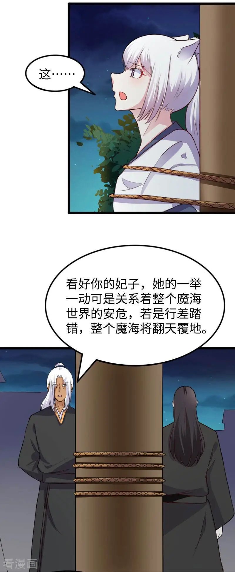 第243话 祸害