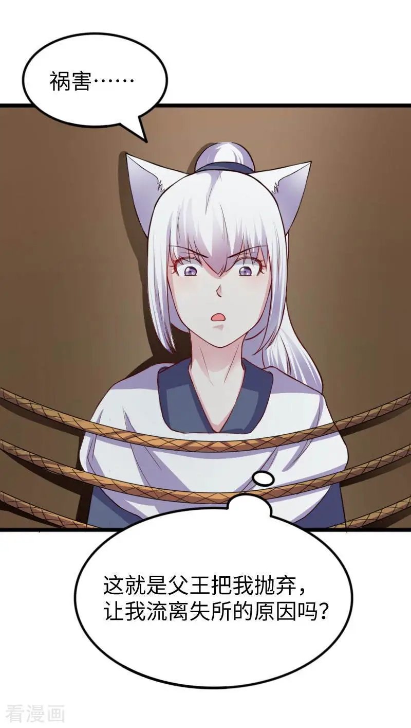 第243话 祸害