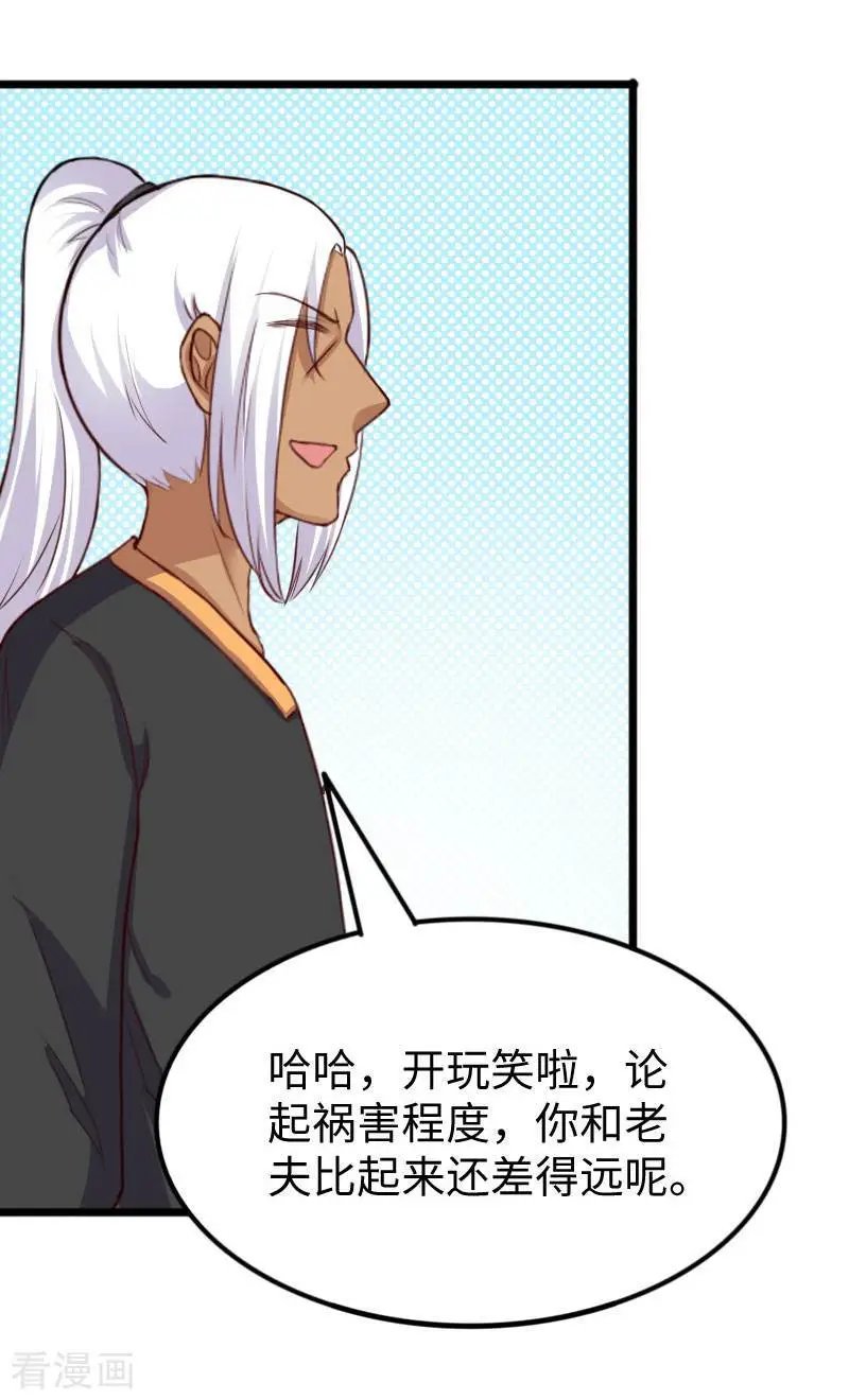 第243话 祸害