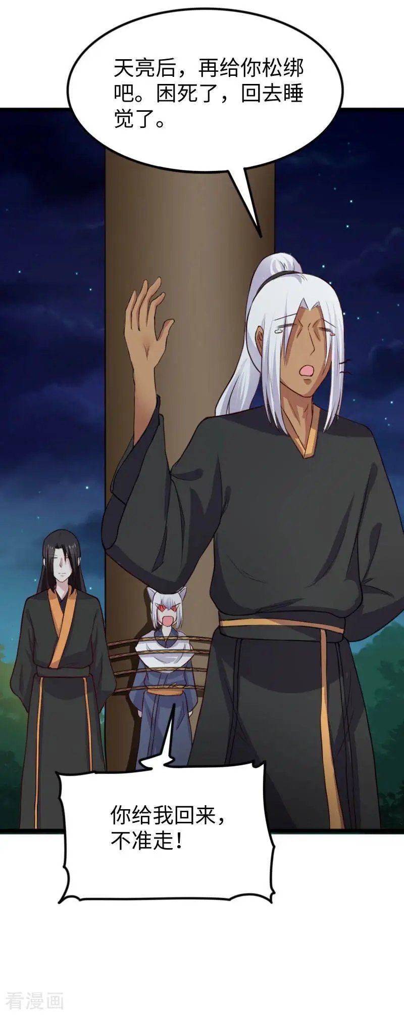 第243话 祸害