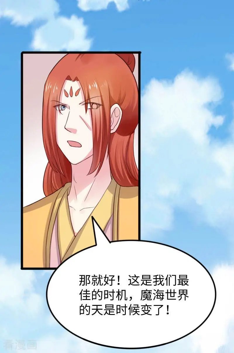 第245话 各怀鬼胎