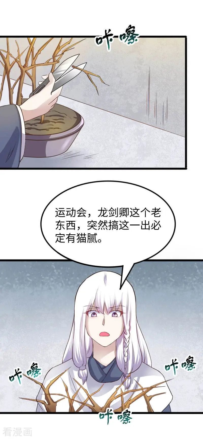 第245话 各怀鬼胎